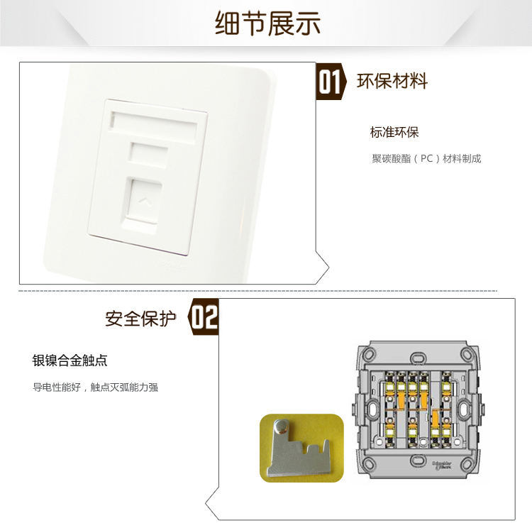 施耐德（Schneider）电脑插座 轻点系列（经典白）网络信息插座86型E8431RJS/5 WE