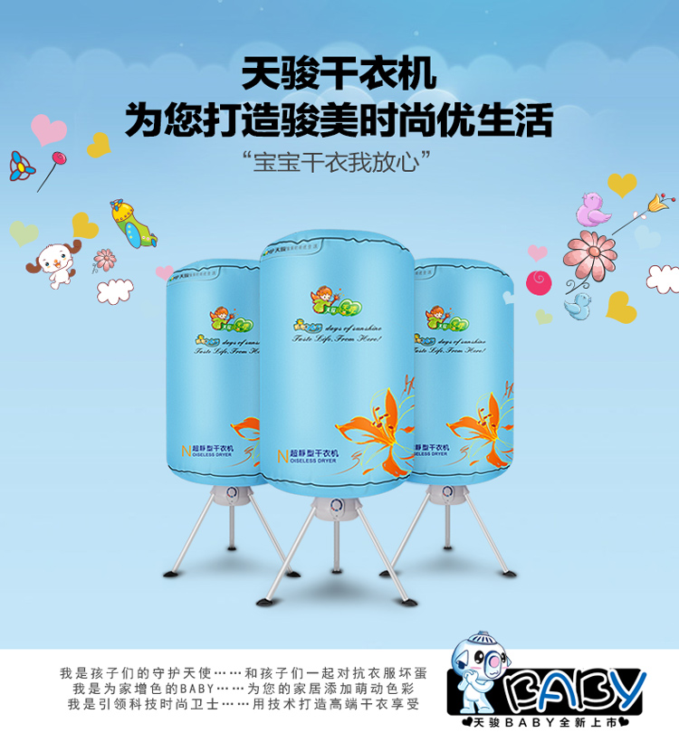 天骏小天使 (TIJUMP) TJ-1A-JY 双层干衣机宝宝专用烘干机定时超静音