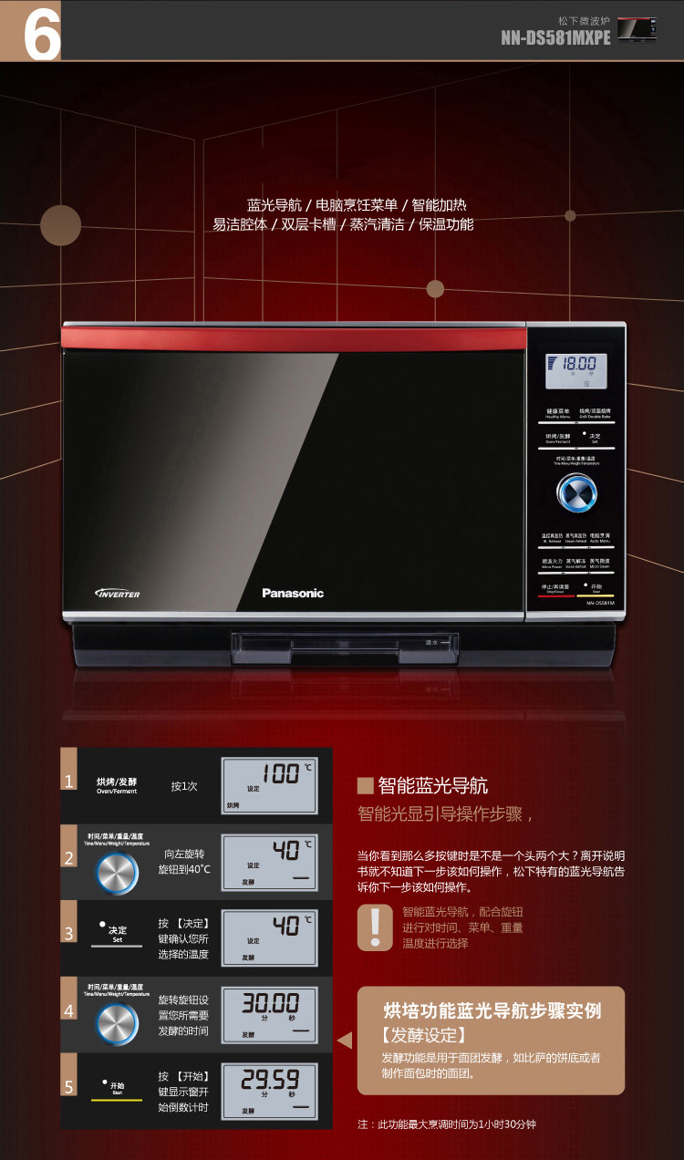 松下(panasonic) nn-ds581m 蒸汽变频 烤箱微波炉一体