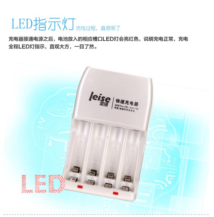 
                                                                                雷摄（LEISE）充电电池5号五号4节套装(配4节5号2700毫安充电电池+4槽智能快速充电器）适用:麦克风/玩具#805                