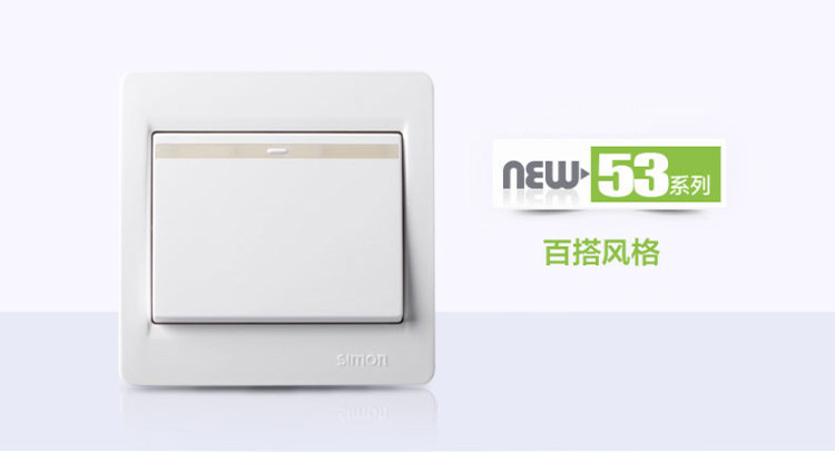 西蒙(SIMON) 开关插座面板一开双控开关插座 53系列C51012BY