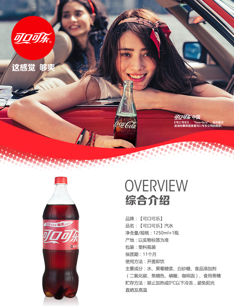 25l*12瓶 整箱】可口可乐 coca-cola 汽水饮料 碳酸饮料 1.