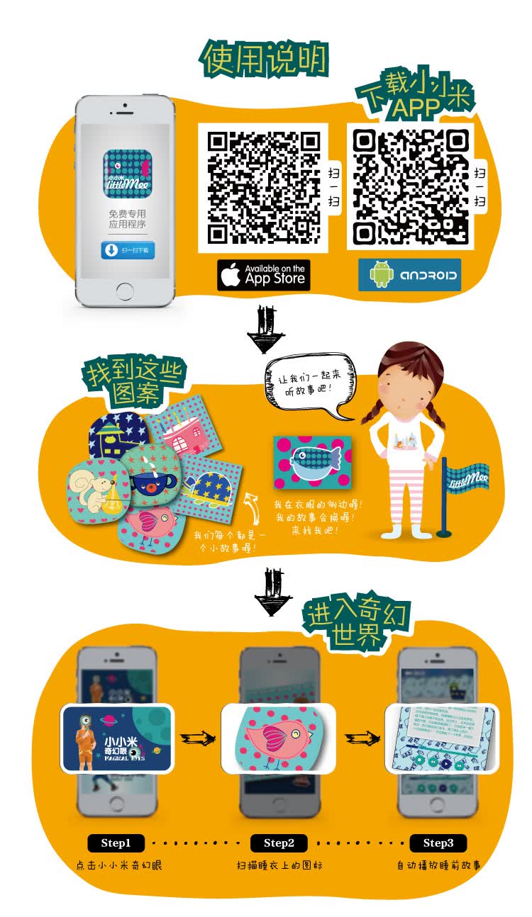 小小米Littlemee会讲故事的<em>睡衣</em>2-<em>6岁儿童</em>适用