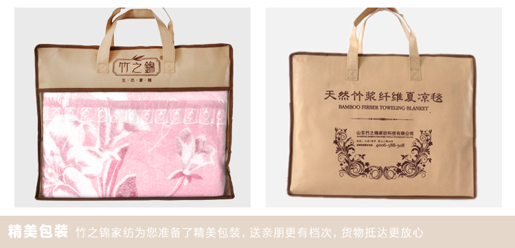 竹之锦 床品家纺  THE BAMBOO KAM生态竹纺竹纤维印花毛巾被子 150*200cm 粉色