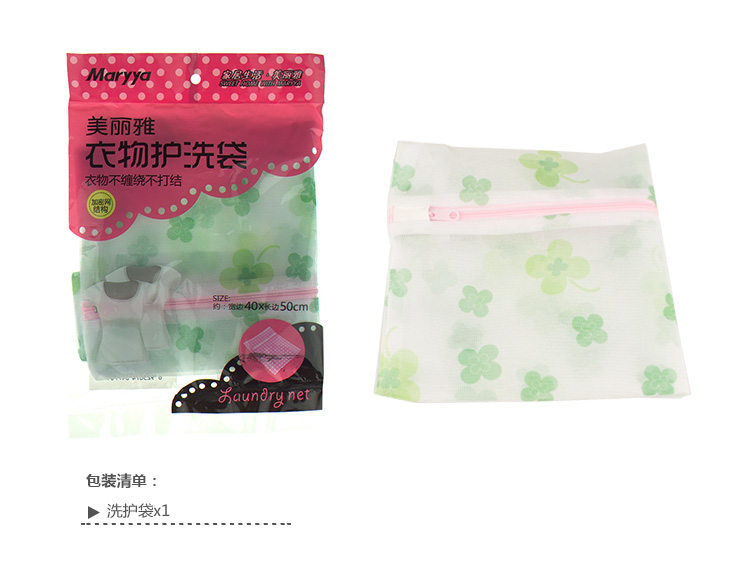 美丽雅 衣物 洗护袋 一只装 40x50cm Hc47761