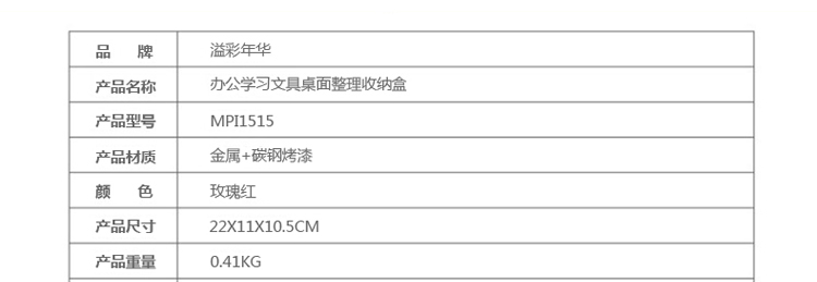 【京东超市】溢彩年华 创意多功能桌面整理收纳盒MPI1515