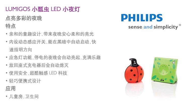 
                                        
                                        飞利浦(PHILIPS) LED小夜灯 童趣系列 小瓢虫 LED小夜灯红色 0.12W LED小夜灯红色                