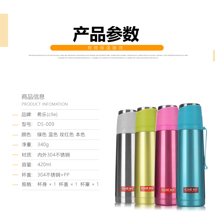 【希乐保温杯】希乐420ml真空保温杯户外吊带子弹头运动杯ds-009蓝色