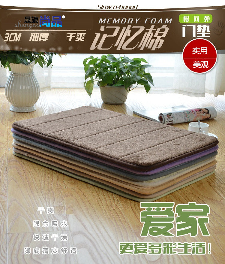 
                                        【京东超市】晟旎尚品 慢回弹 浴室防滑垫 地垫 除尘门垫 40*60 驼色                