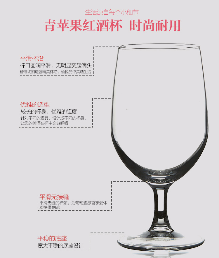 青苹果 传世高脚杯红酒杯400ml 6只装EJ5640