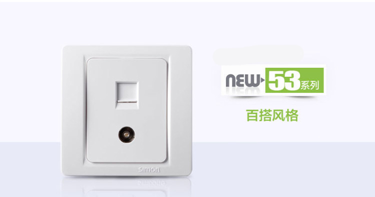 西蒙(SIMON)  开关插座面板电视+电脑插座 53系列C55302S