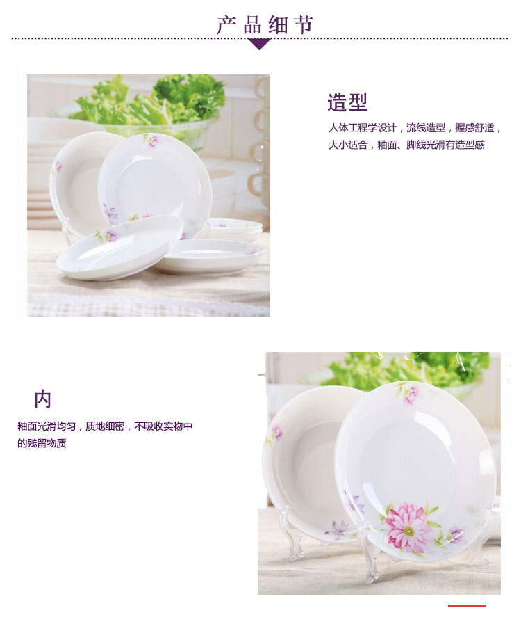 
                                        【京东超市】万毅家用盘子 陶瓷饺子盘(8英寸)长长久久家用饭盘(6只装)                