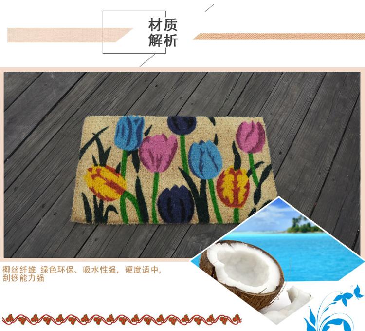 力九和 椰棕除尘垫玄关垫 郁金香彩垫 46*76cm 25mm