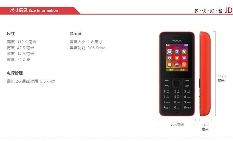 诺基亚(NOKIA) 106 (RM-1121) 黑色 移动联通2G手机