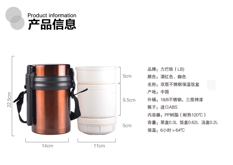 LB力巴铁 1.8L进口304不锈钢真空保温饭盒保温桶咖色F-A1800C