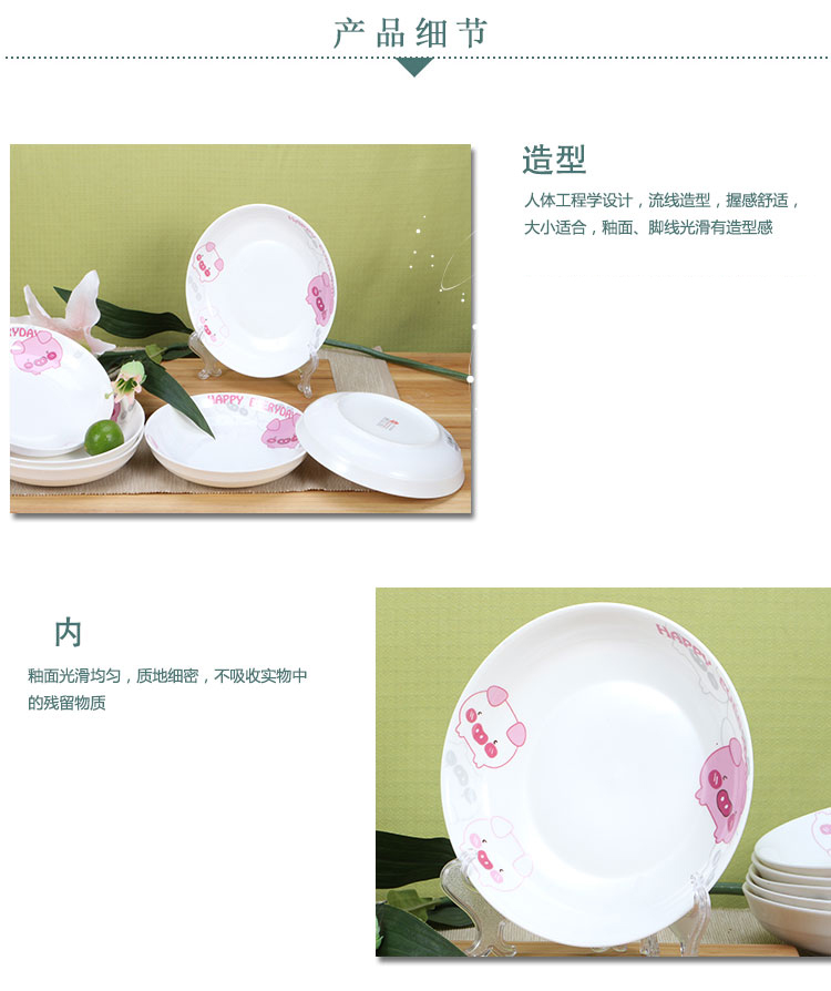 
                                        
                                                            万毅陶瓷餐具 家用盘子陶瓷汤盘(7英寸)中式饭盘陶瓷餐具套装(6只装) 欢乐猪                