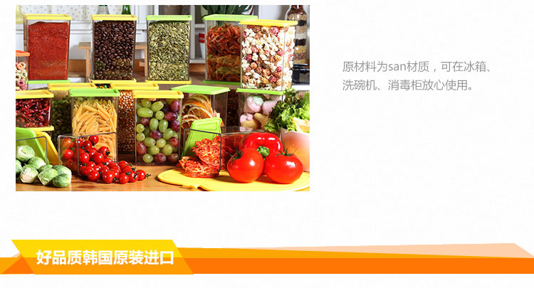 鲜乐仕sunrise 魔法密封食品保鲜盒11件套冰箱整理盒厨房收纳盒PBS22