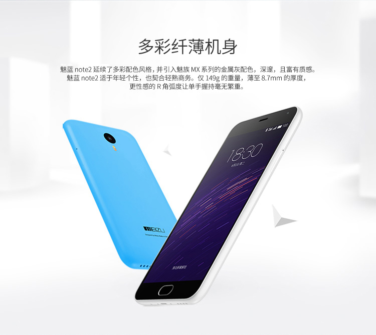【联通0元购机】魅族 魅蓝note2 16GB 灰色 联通4G手机 双卡双待