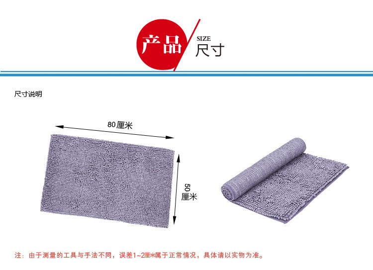 素雅特 加厚雪尼尔防滑吸水地垫 50*80cm 1018-004 灰色