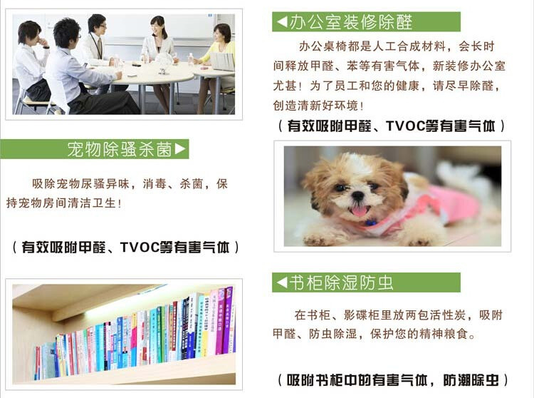 
                                        
                                        绿润活性炭衣柜家具600g除湿袋竹炭包除甲醛快速去吸除新鞋橱柜冰箱臭味净化异味防潮干燥除湿袋活性炭竹炭包                