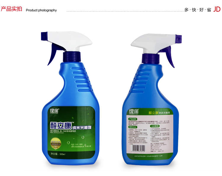 
                                        
                                        绿润 纳米光触媒去除甲醛清除剂新房家具新车除味500ml                