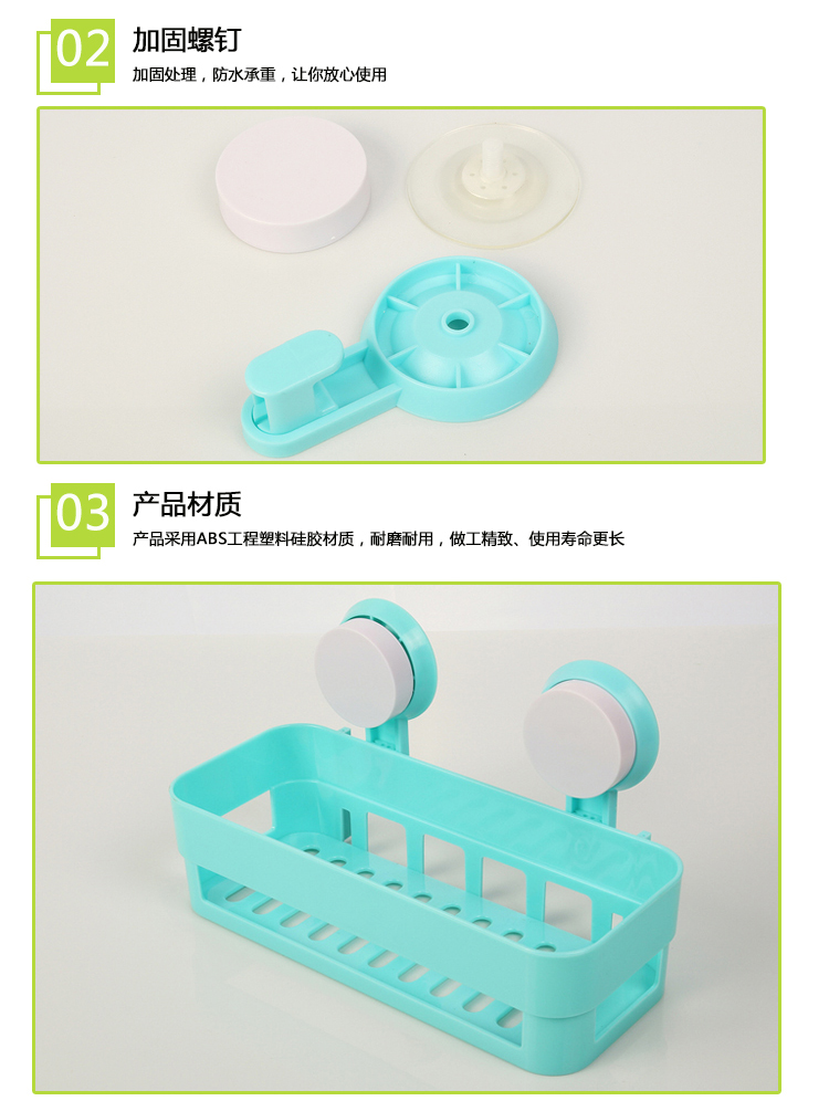 
                                        
                                        晟旎尚品 吸盘 长方形浴室置物架 绿色                