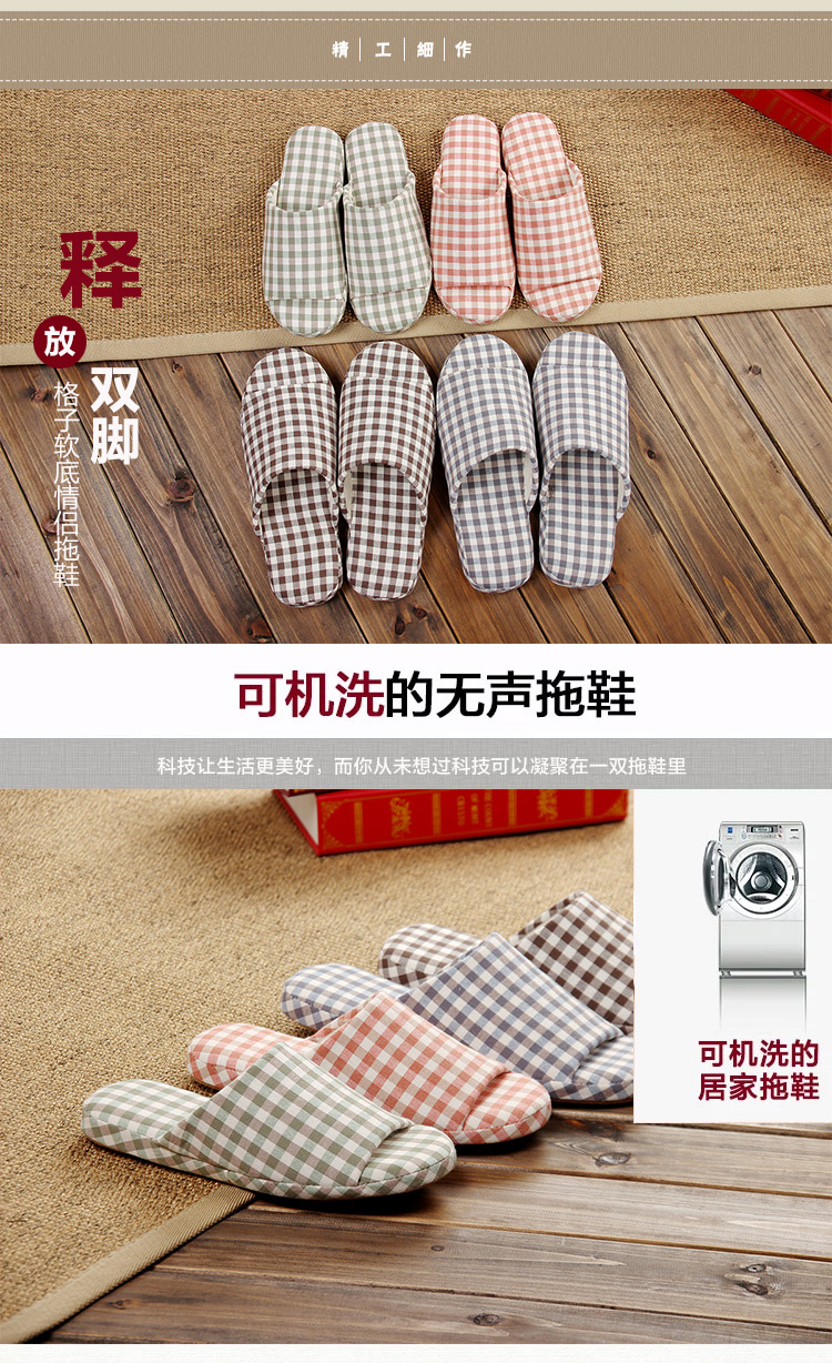 美尚品（meishangpin）四季情侣居家格子软底拖鞋韩式室内木地板拖 女款 粉红色均码（适合35-38码）2015