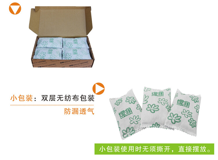
                                        
                                        绿润活性炭衣柜家具600g除湿袋竹炭包除甲醛快速去吸除新鞋橱柜冰箱臭味净化异味防潮干燥除湿袋活性炭竹炭包                