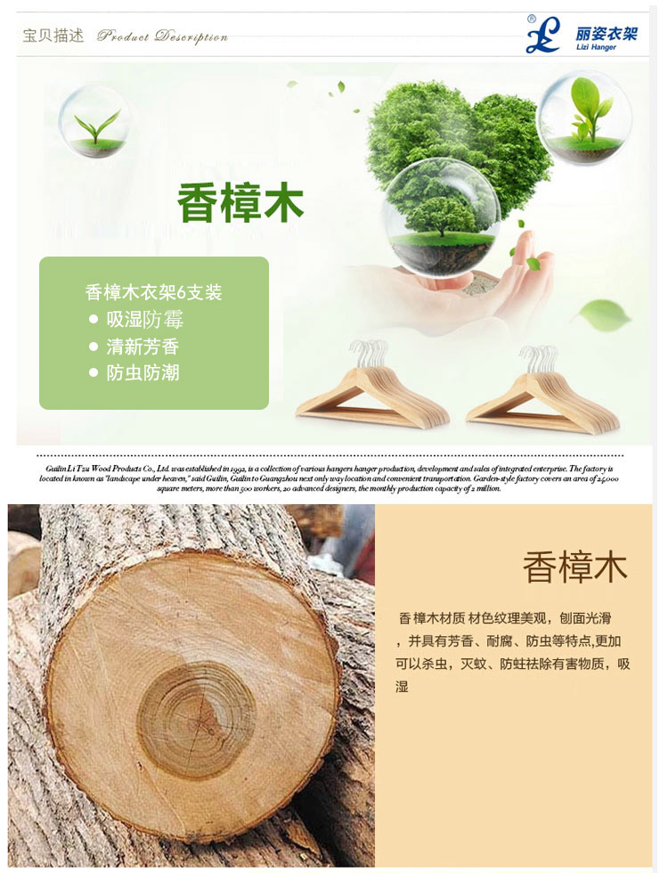 丽姿 天然香樟木衣架 驱虫防蛀除味臭除防潮橱柜挂衣架5只装