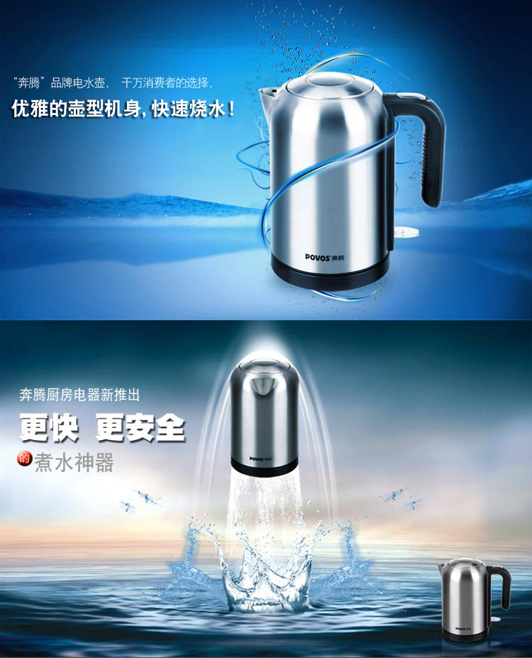 奔腾（POVOS）电水壶食品级304不锈钢快速烧水电热水壶S1704（1.7L/升）