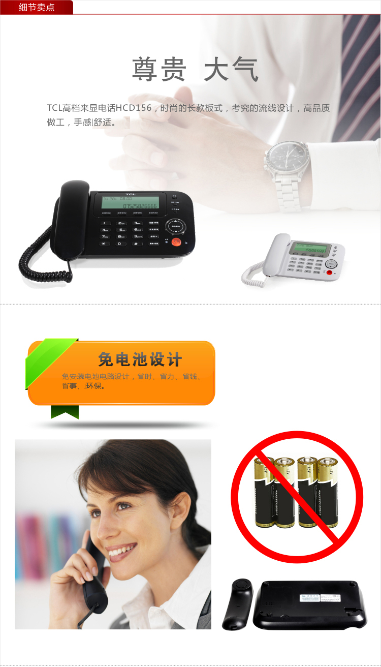 TCL HCD868(156)TSD固定有绳电话机座机来电显示免电池免提座式大屏幕家用办公有绳固定座机(黑色)