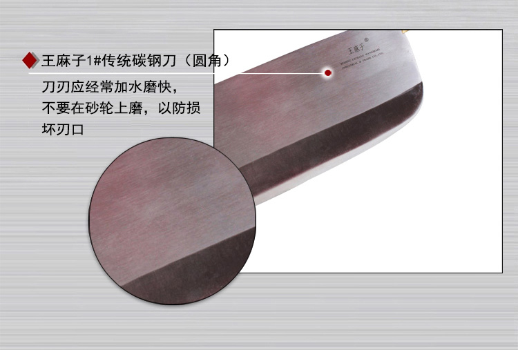 
                                        
                                        王麻子 1#传统碳钢刀 斩切菜刀（圆角）DA11-1                
