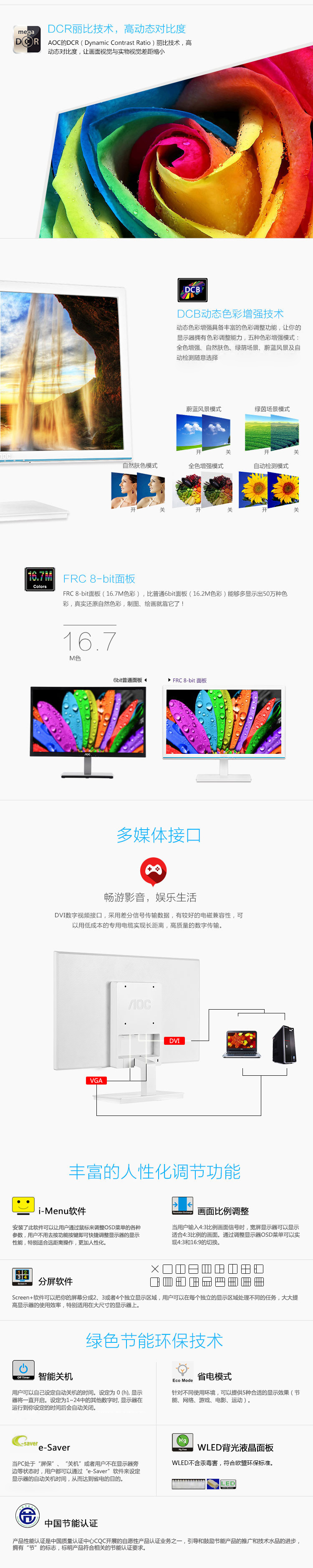 AOC E2276VW6/WB 21.5英寸净蓝光不闪屏游戏电竞显示器