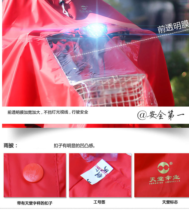 
                                        天堂伞 电动自行车电瓶车成人雨披 湖绿 N121                