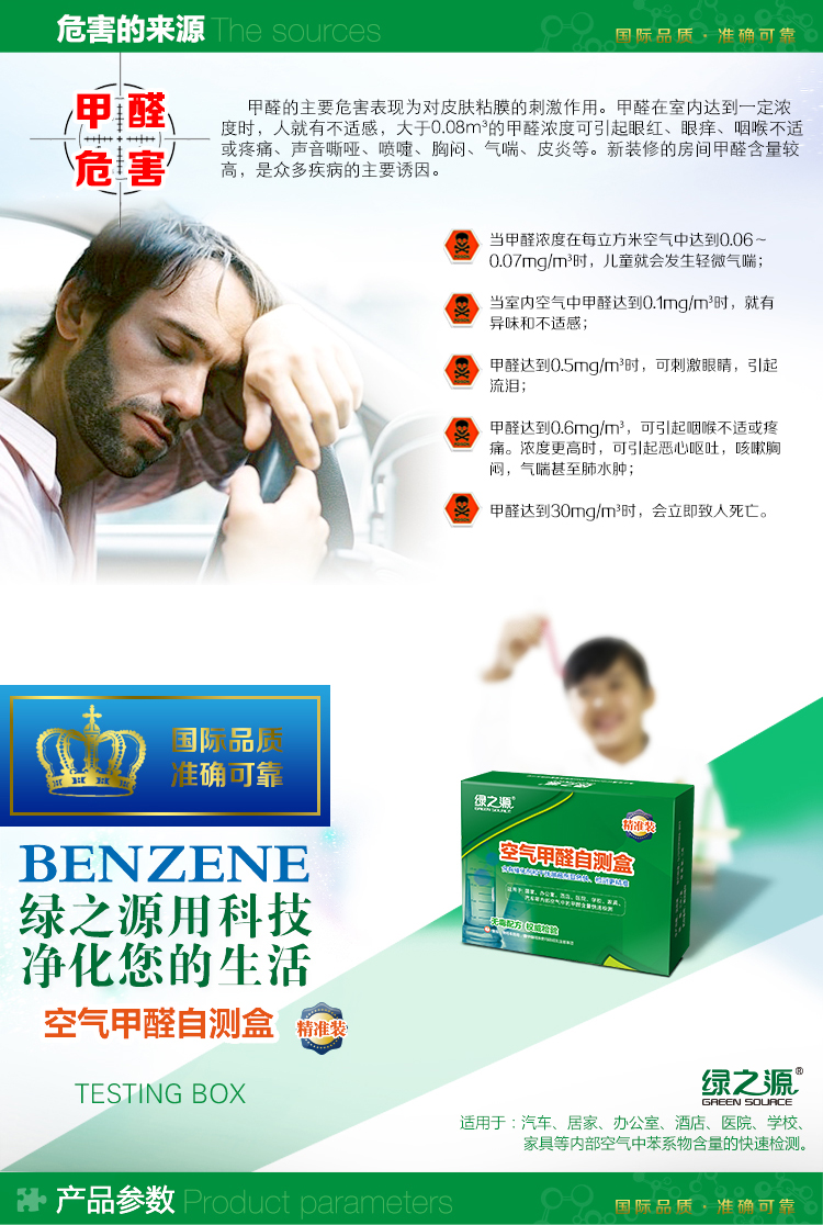 
                                        
                                                            绿之源 空气甲醛自测盒精准装 家用甲醛检测盒测甲醛试纸检测试剂                