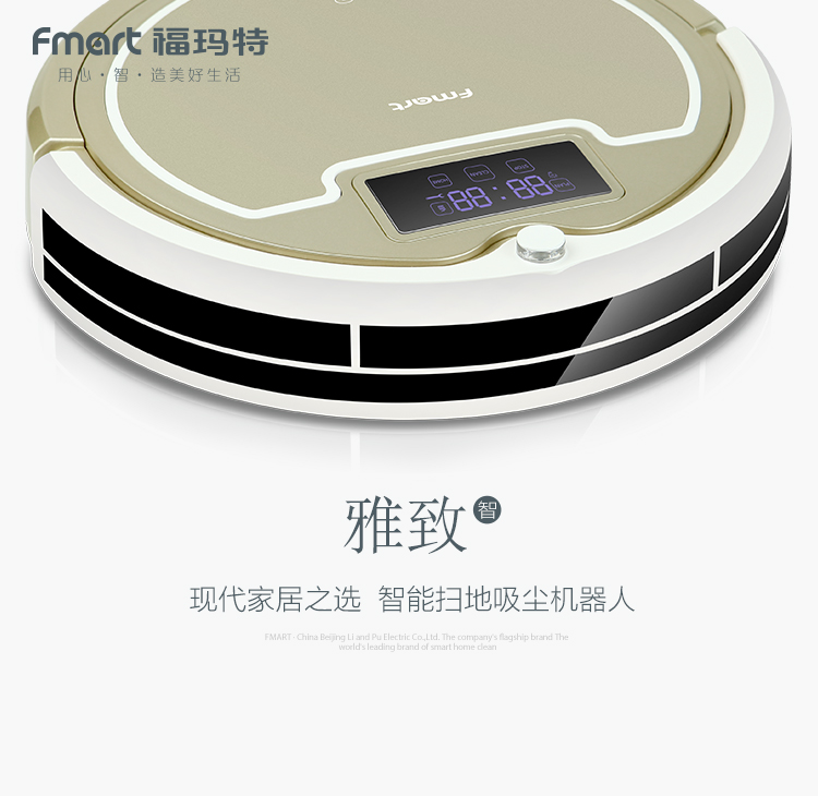 福玛特（FMART）雅致（E-R300G）自动充电不缠毛发全自动扫地机器人吸尘器