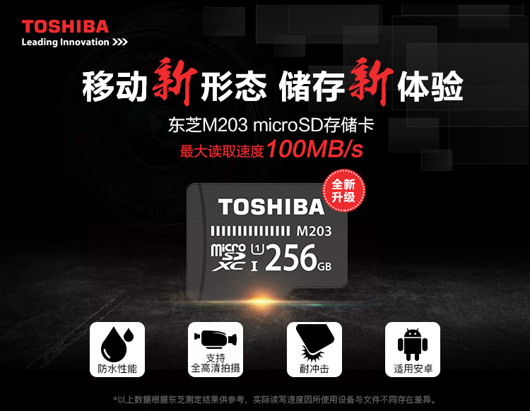 东芝（TOSHIBA）32G 读速100MB/s TF(mi...-京东