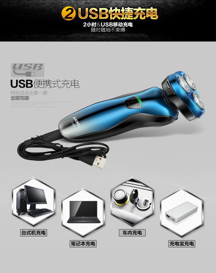超人(SID) SA7156B 电动剃须刀 三头浮动刀头冲洗USB充电刮胡刀（亮蓝色）