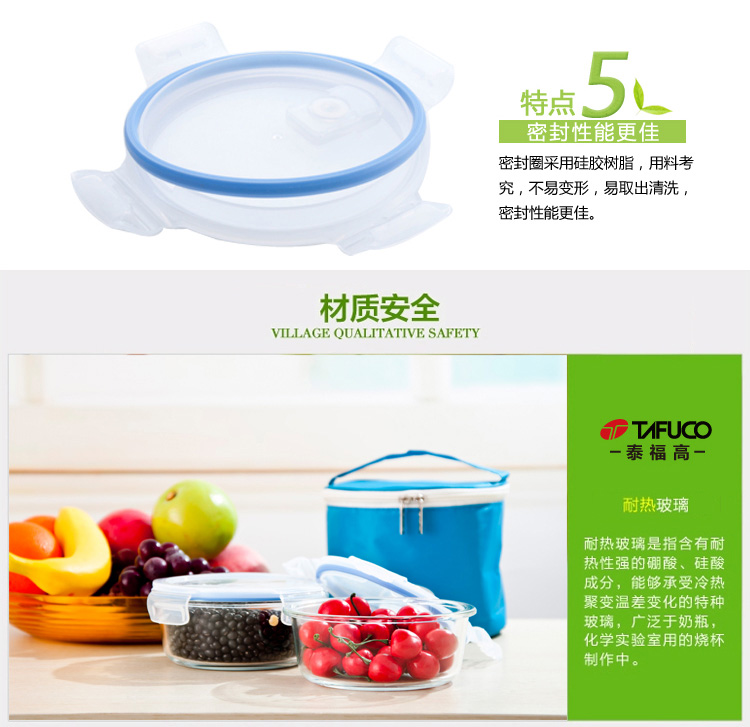 泰福高（TAFUCO） 耐热玻璃保鲜饭盒 2件套装蓝色T-7508 送便携包及勺子