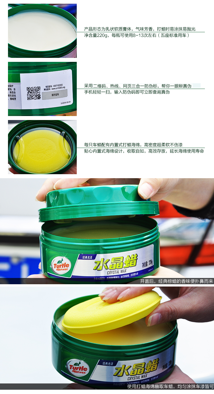 
                                        
                                                            龟牌（Turtle Wax）金龟增艳蜡汽车蜡新车蜡打蜡抛光去污划痕水晶棕榈蜡美容车蜡白色车漆专用蜡G-2050 220g                