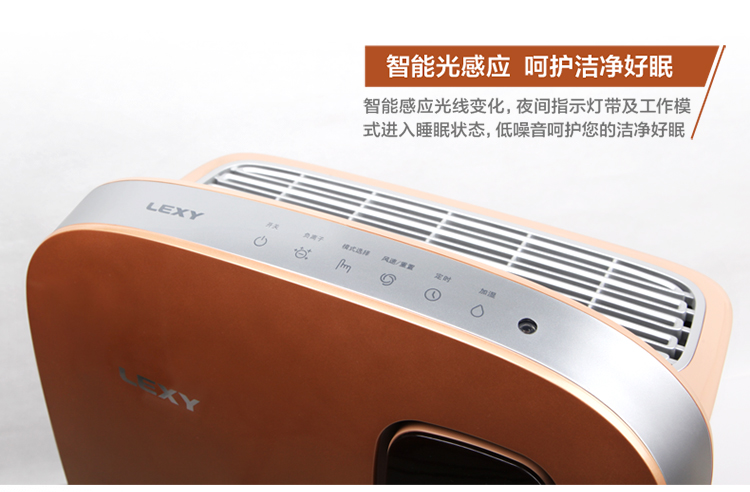莱克（LEXY） KJ501 空气净化器 加湿净化