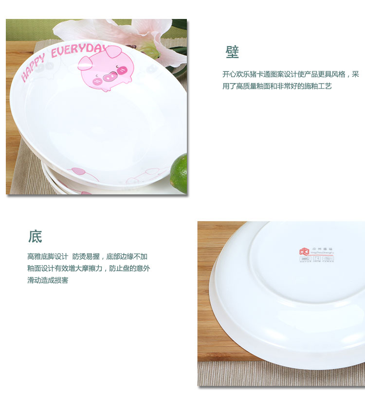 
                                        
                                                            万毅陶瓷餐具 家用盘子陶瓷汤盘(7英寸)中式饭盘陶瓷餐具套装(6只装) 欢乐猪                