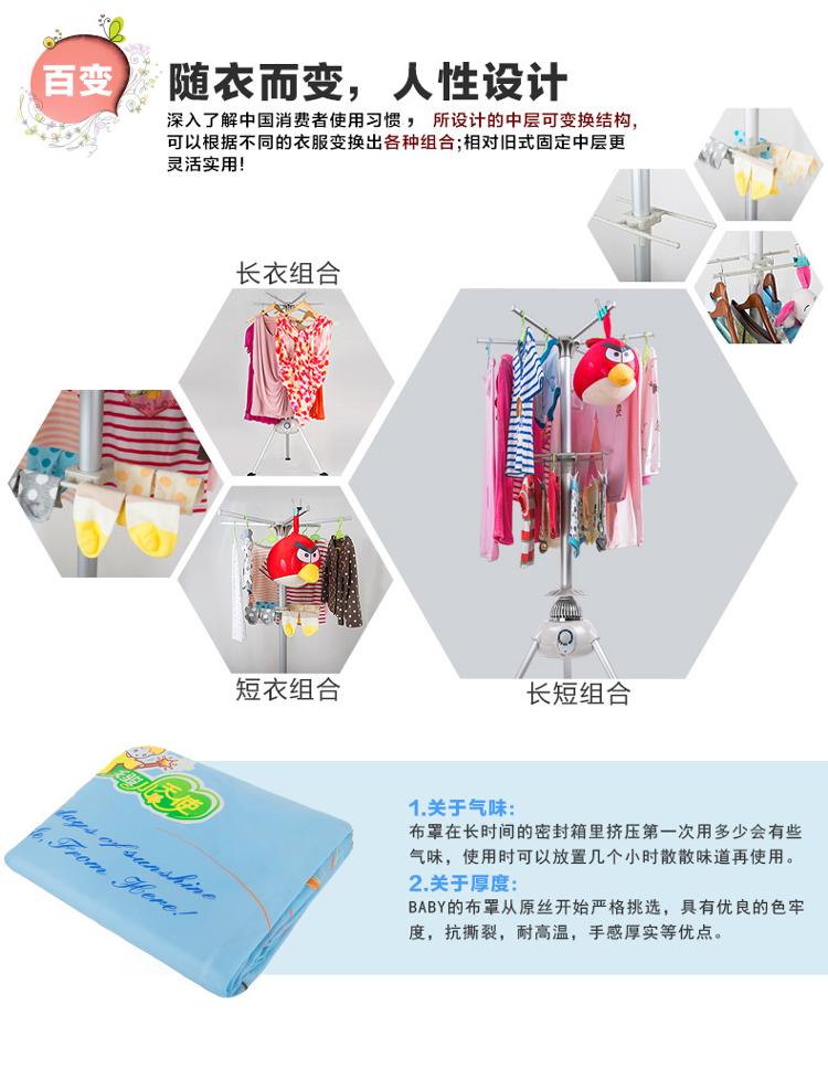 天骏小天使 (TIJUMP) TJ-1A-JY 双层干衣机宝宝专用烘干机定时超静音