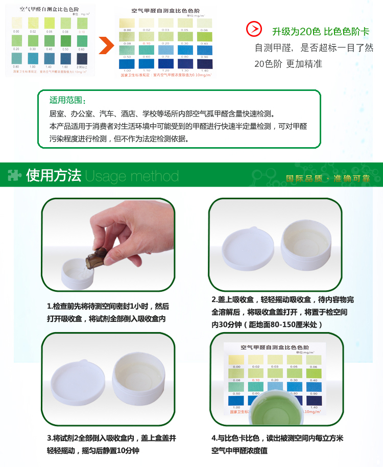 
                                        
                                                            绿之源 空气甲醛自测盒精准装 家用甲醛检测盒测甲醛试纸检测试剂                