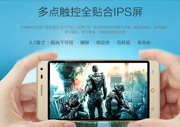 小辣椒 X3 月光银 移动4G手机 双卡双待