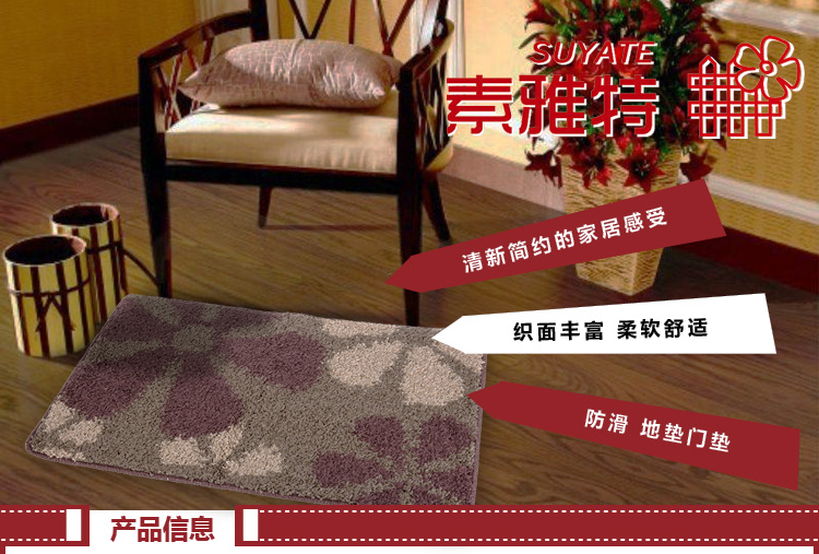 素雅特（SUYATE）地垫 防滑吸水除尘玄关垫 50*80cm 1013-003 咖白花朵