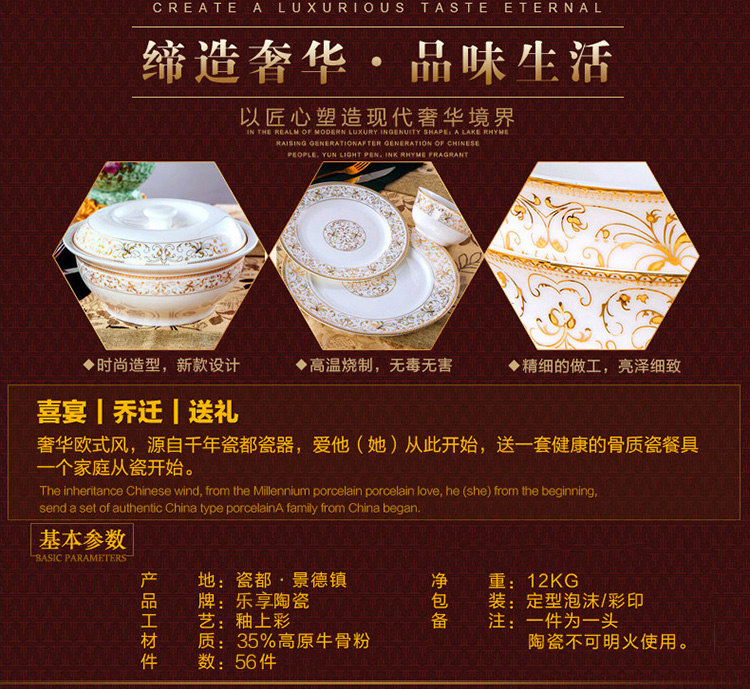 乐享 餐具碗碟套装56头景德镇骨瓷碗具陶瓷筷盘子太阳岛-京东