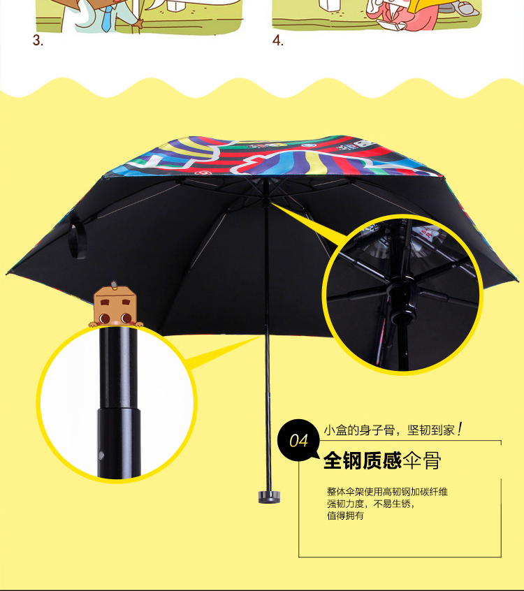 天堂伞张小盒晴雨伞折叠便携创意伞盒子风暴双层黑胶防晒遮阳伞防紫外线太阳伞