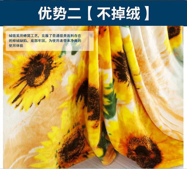 迎馨 床上用品 法兰绒毛毯 休闲盖毯 办公午睡绒毯 100*150cm 太阳花