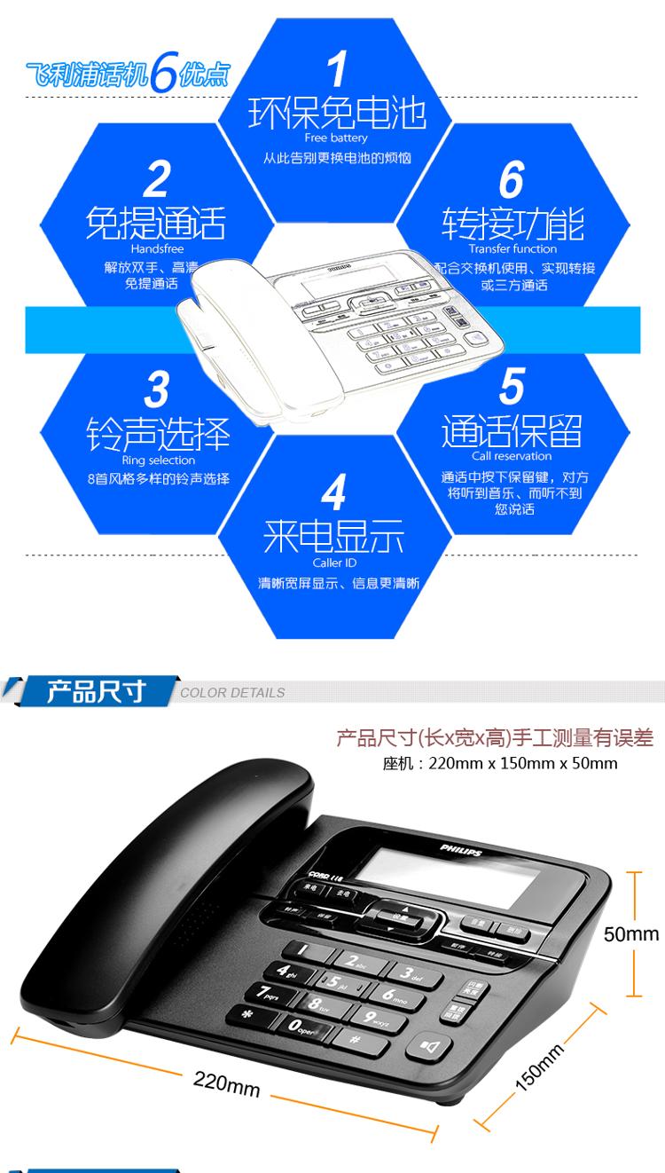 
                                        
                                                                                飞利浦(PHILIPS）电话机座机 固定电话 办公家用 来电显示 双接口 免电池 CORD118白色 办公伴侣 一年质保                